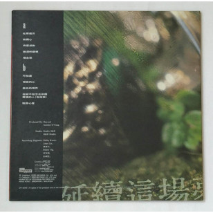 Beyond 命運派對 1990 Hong Kong Vinyl LP 香港版黑膠唱片 光輝歲月 *READY TO SHIP from Hong Kong***